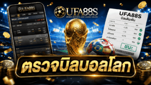 Check World Cup Betting Slips