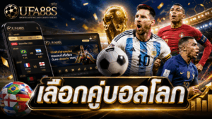Choose World Cup Matches