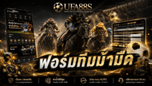 Dark Horse Team Form