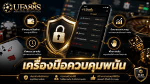 Gambling Control Tools