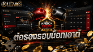 Knockout Round Handicap