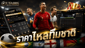 National Team Odds Movement
