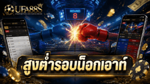 Over Under Knockout Round