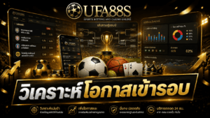 Qualification Chances Analysis
