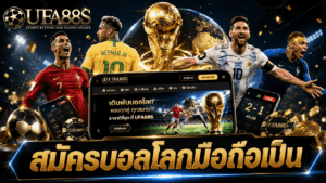 Sign Up for World Cup Betting on Mobile