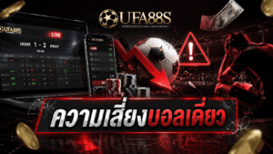 Single Bet Risks