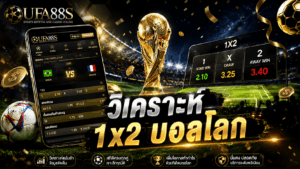 World Cup 1X2 Analysis