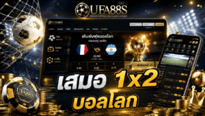 World Cup 1x2 Betting Odds