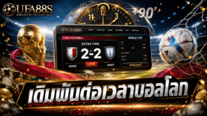 World Cup Extra-Time Betting