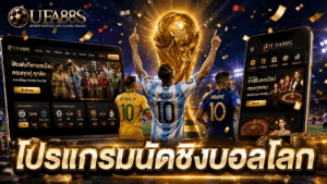 World Cup Final Schedule