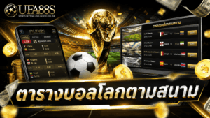 World Cup Fixtures by Stadium