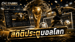 World Cup Goal Statistics