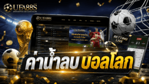 World Cup Negative Odds