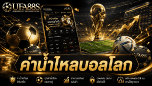 World Cup Odds Movement