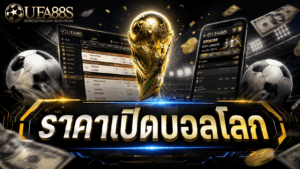 World Cup Opening Odds