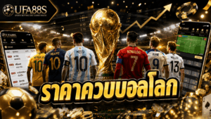 World Cup Quarter-Ball Odds
