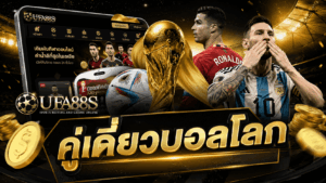 World Cup Single Bet
