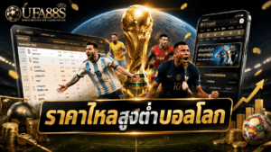 world-cup-over-under-odds-movement