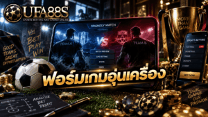 Friendly Match Form