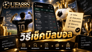 how-to-check-football-bet-slip